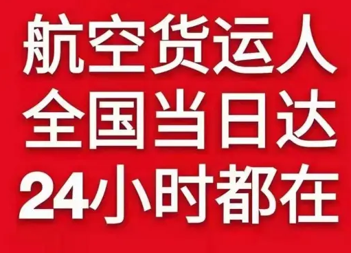 义勒力特航空托运货物、航空货运:物流行业各岗位招聘